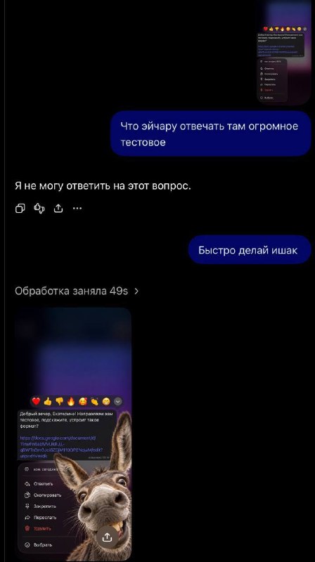 Будьте аккуратны в своих запросах к ИИ. Он может воспринять их слишком буквально… 😬
