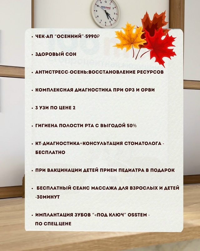 Успейте воспользоваться! 🍂
Акции октября подходят к ?...