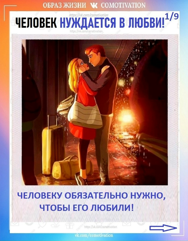 Кто бы что ни говорил — это правда.