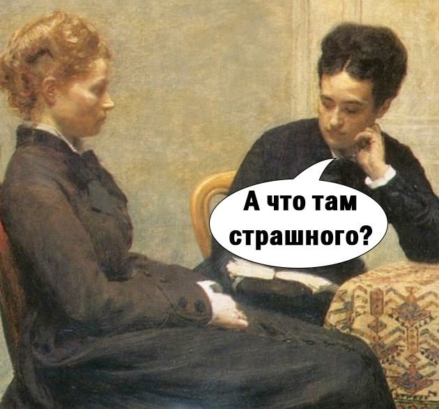 Примерно так же я и ходила на совещания