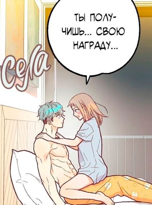 #status_manga@mangaotaku
Манхва Куда ты опять убегаешь?