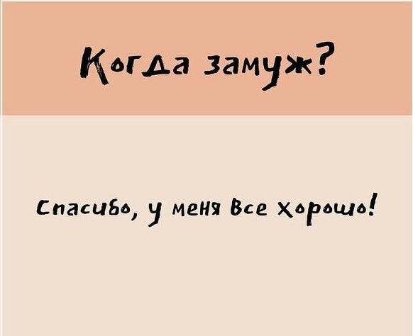 Как правильно отвечать на вопрос: 