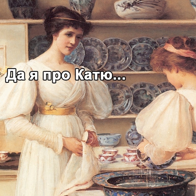 У всех есть такая подруга