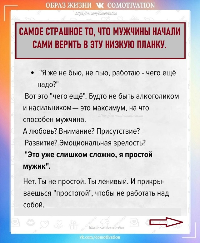 Интересно и женское мнение.