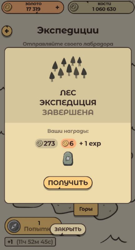 #Labrador 🐶
2 дня пес гулял в лесу и нашел 4 руны 1 уровня 😎
Потихоньку коплю золото на вторую рун