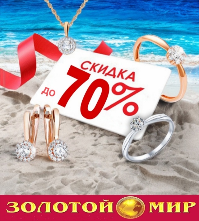 МАСШТАБНАЯ ЛЕТНЯЯ РАСПРОДАЖА В
