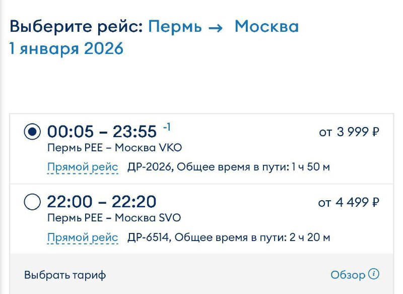 Прикольновое: «Победа» запустит рейс в ПРОШЛОЕ для тех, кто хочет отпраздновать Новый год дважды!
Р