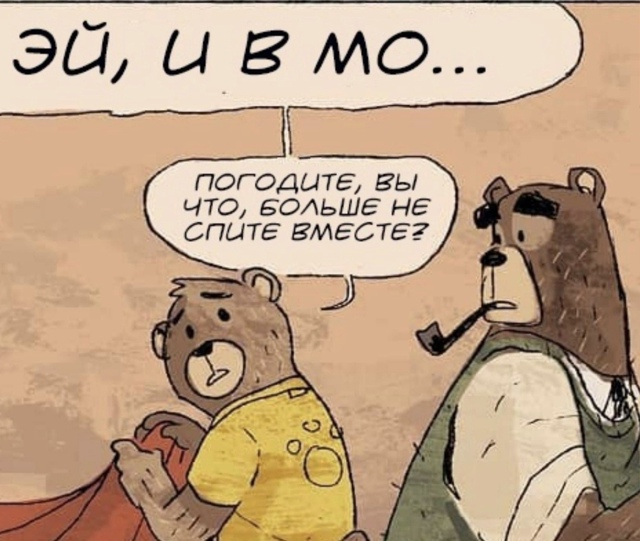 Обратная сторона сказки..