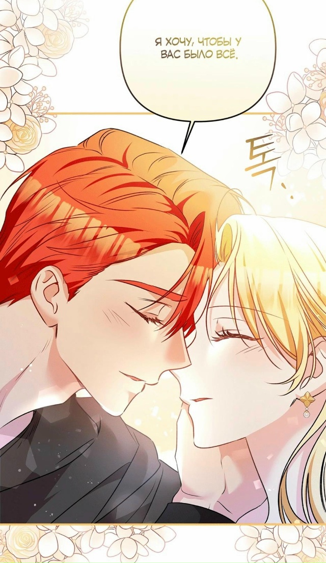 #Не_будь_одержим_разведись_со_мной
#Hexe@manga_hwa