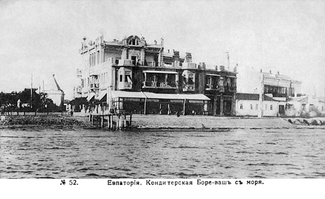 Евпатория 1915-16 – Кондитерская «Бо-Риваж» («Прекрасное ...