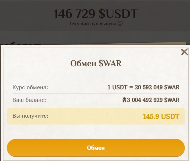 #Fomo_Fighters ⚔️
🛠 Обновление
Если вы покупаете Драгоценные камни с помощью USDT, обмененного из