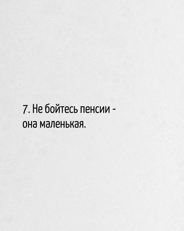 Правда жизни)