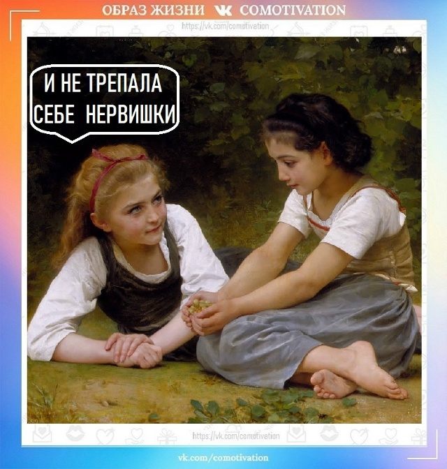 Рецепт красоты