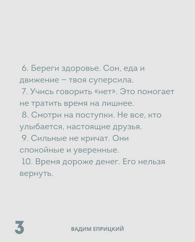 Золотые правила для каждого родителя...