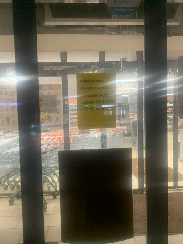 Пишут 20.11 а сегодня 21 и как это понимать магазин должен ...