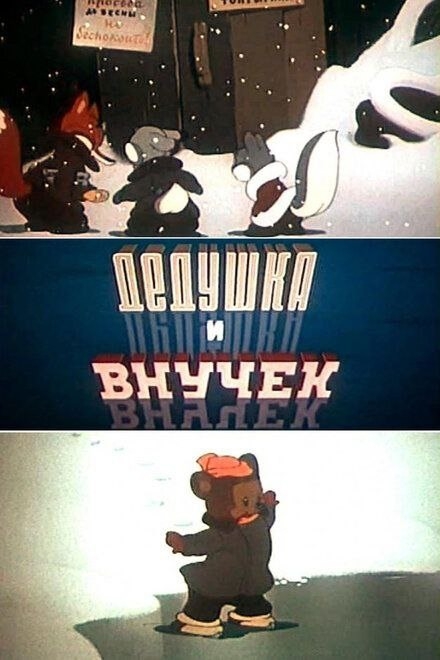 Ежегодно 28 октября в России отмечают День бабушек и де?...