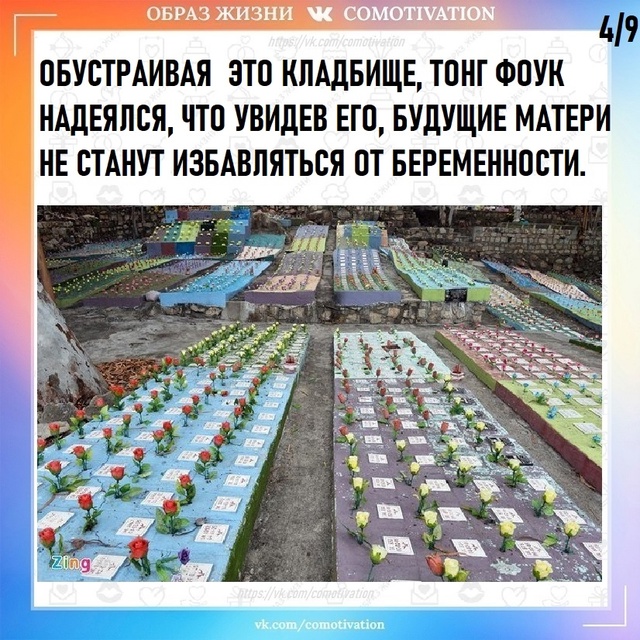 Самоотверженность