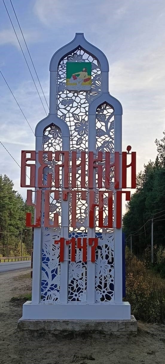 Единый стиль. Единая Вологодчина.
Проект «Стратегия 2.0...