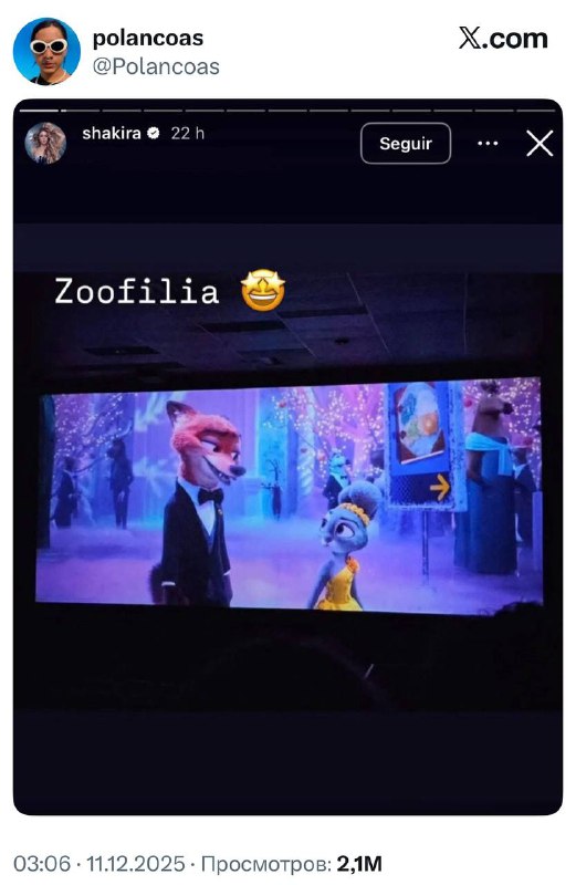 Zoofilia 🤩
Ору, певица Шакира посмотрела новый «Зверополис 2» и как-то странно отчиталась об этом в