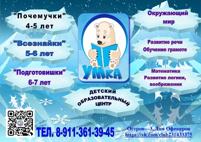 ? Увлекательное путешествие в мир знаний вместе с дет...