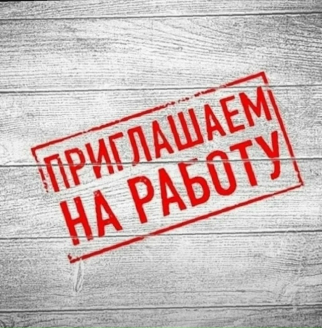 На ленточную пилораму требуются подсобные рабочие с о?...