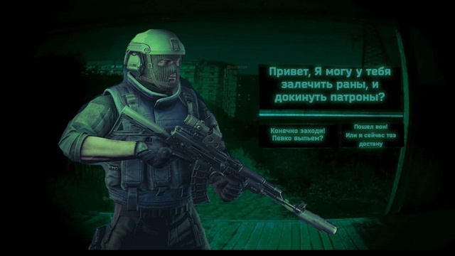 Секретные персонажи No I'm not a Human