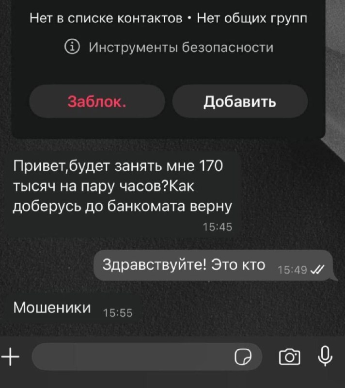 уровень моей лени: мошенники