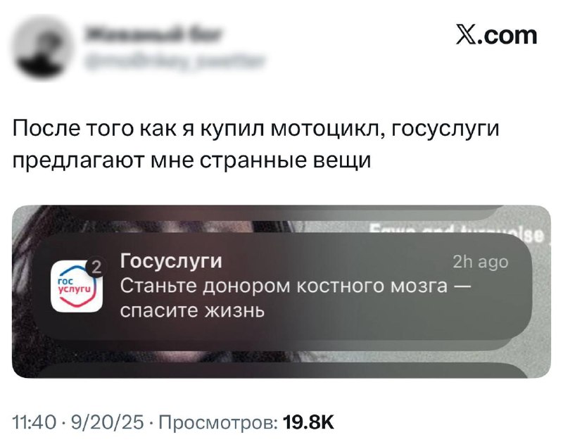 Госуслуги тонко напомнили об окончании мотосезона.