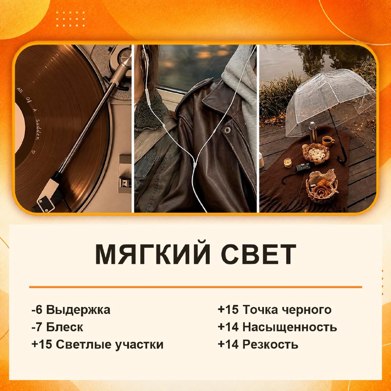 В Сети показали настройки, которые сделают обычные фото, снятые на айфон, заметно эффектнее даже без