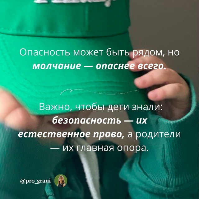 🌱 Ecли родители вовремя проговаривают правила — девоч...
