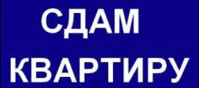 Сдается однокомнатная квартира на длительный срок в м?...