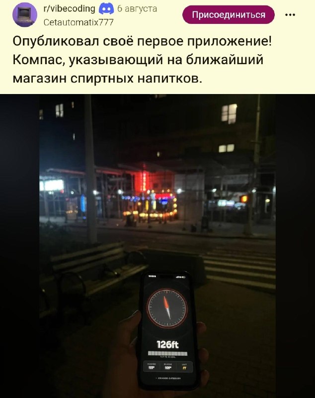 Айтишник в треде vibecoding знает свое дело.