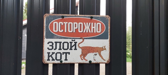 Случайно наткнулась на эту табличку во время прогулки