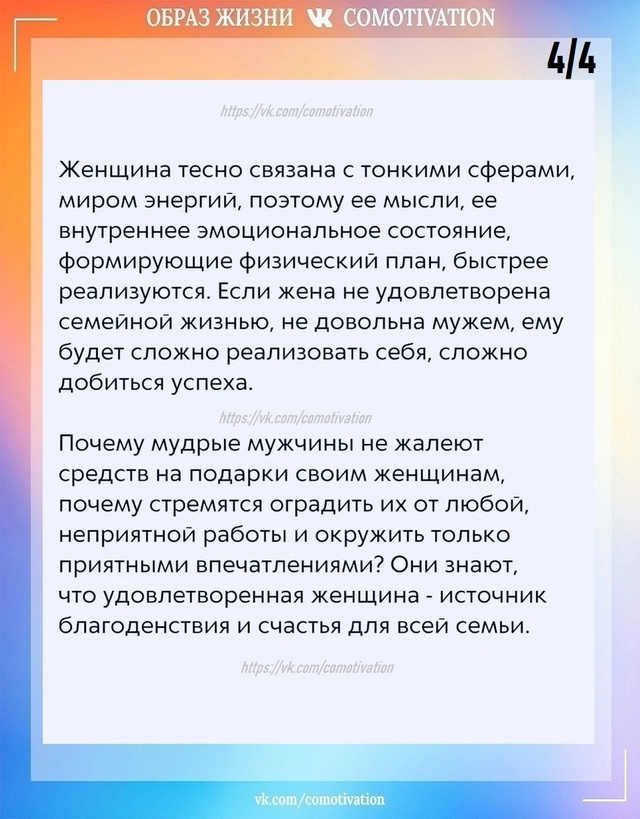 Как жена влияет на удачу мужа.