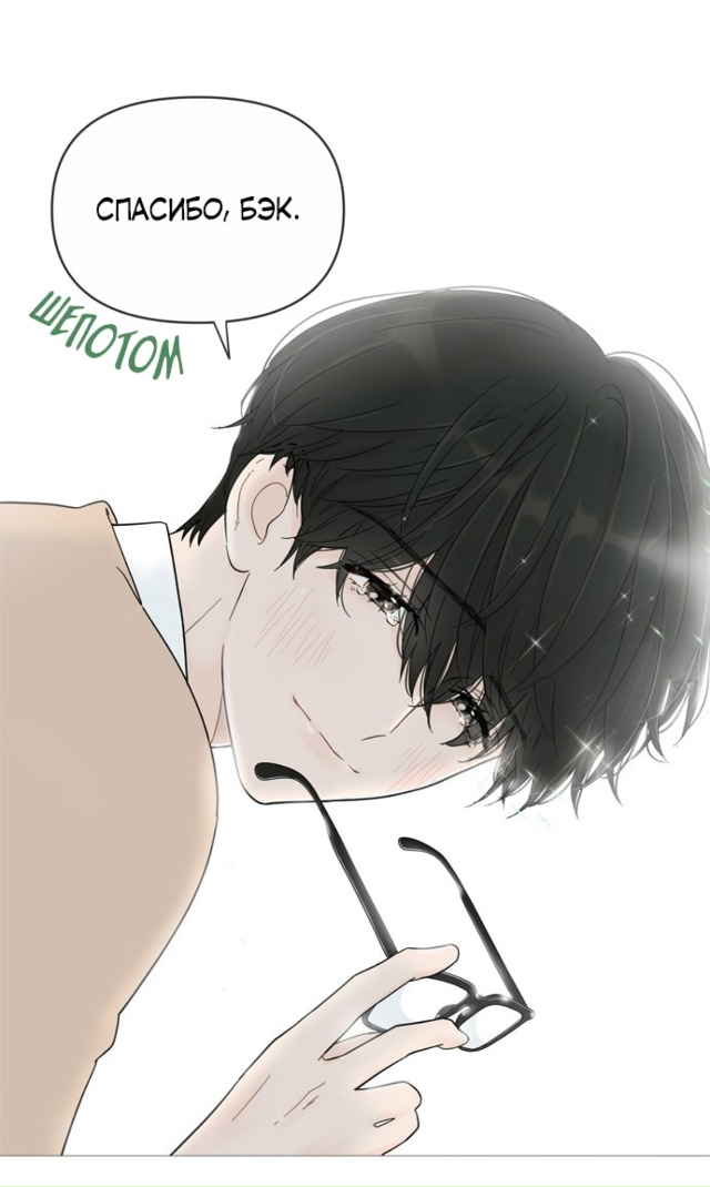 #В_плену_твоей_улыбки
#Hexe@manga_hwa
