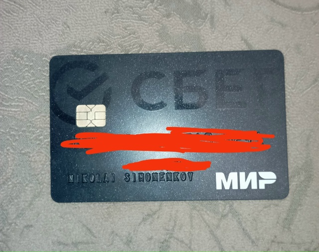 Найдена карта сбер на имя Симоненкова Николая в районе...