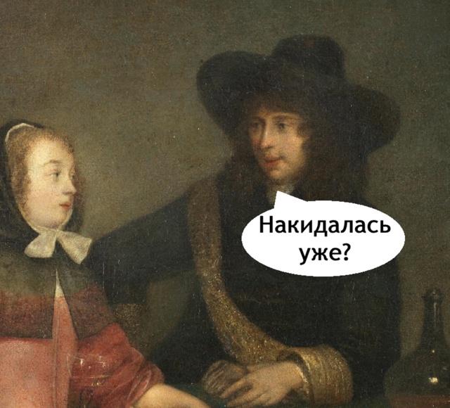 Как же это жизненно