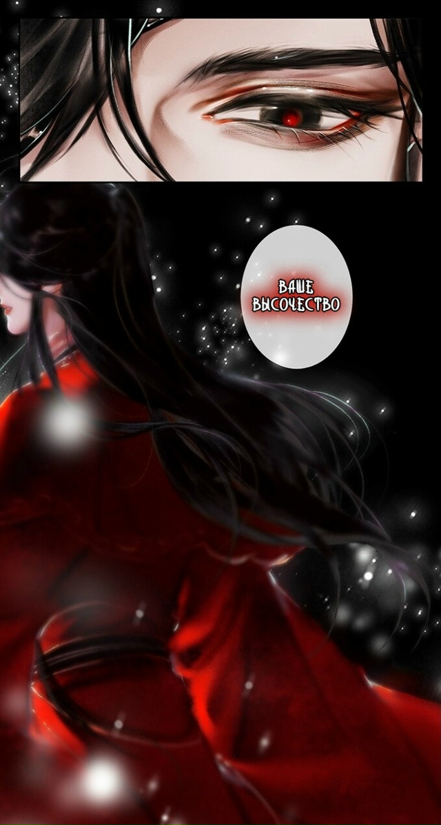 #Благословение_небожителей
#Hexe@manga_hwa