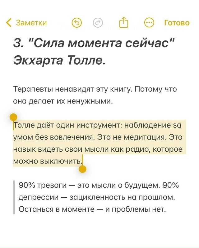 Подборка книг, которые могут заменить поход к психолог...