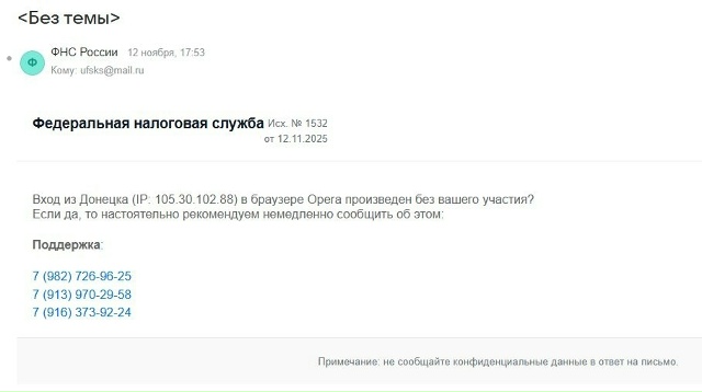 Добрый день! Новый вид мошенничества. На той неделе при...