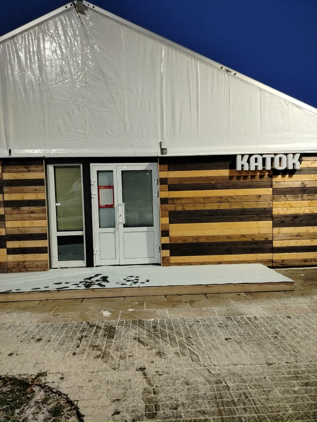 Каток может начать работу с 22 ноября.
Ещо неизвестно пл...