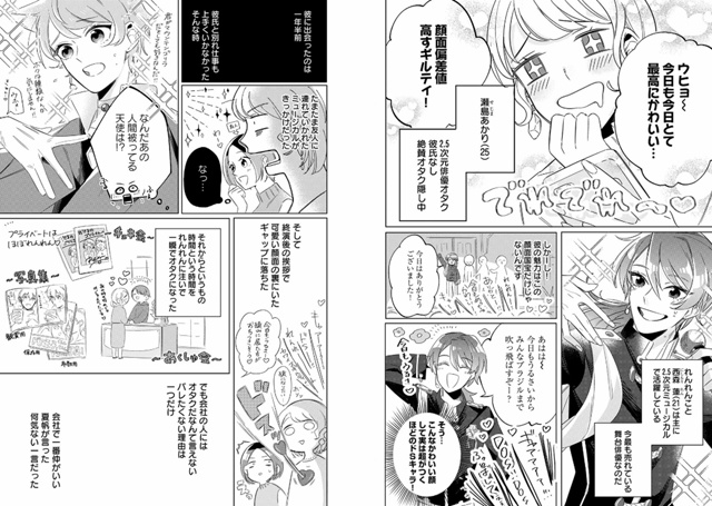 #калейдоскоплицензий@istaricomics 2: 007
Мы выпустим мангу «На...