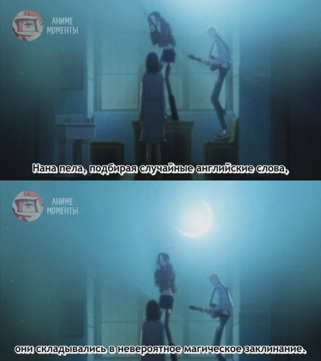 Нана 🎬 9 серия