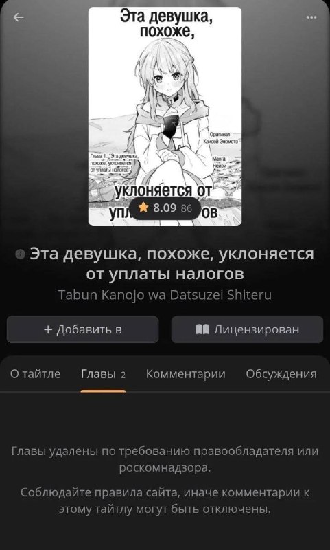 РКН заблокировал самую опасную мангу.
Спасибо за внимание.