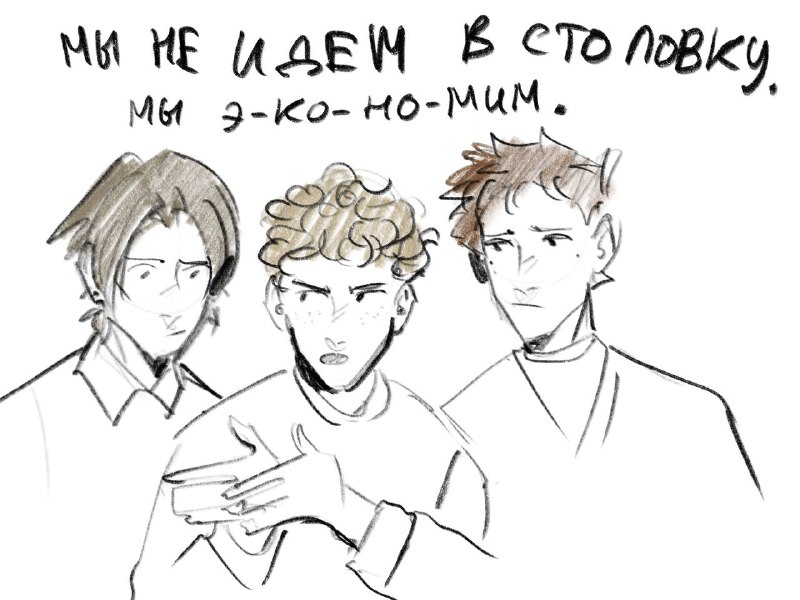 «Студенческие будни Вовы, Лёни и Тимура» по мотивам моих недавних дней
❗️Основано на реальных событ