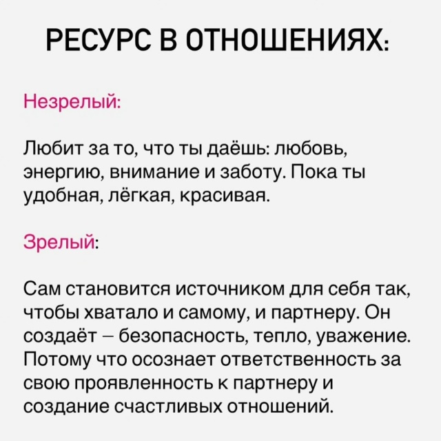 🥰Эмоциональная зрелость притягивает эмоциональную з...