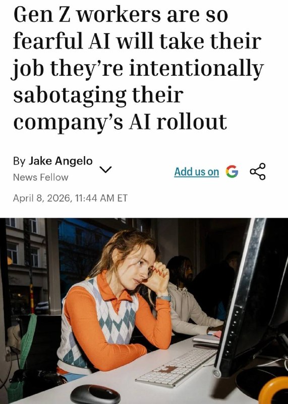 Зумеры настолько боятся замены нейронками, что начали секретно САБОТИРОВАТЬ внедрение ИИ в своих ком