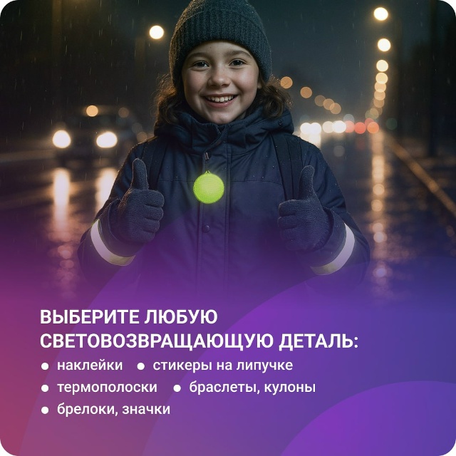 🚶 Друзья, переходите дорогу только тогда, когда точно ...