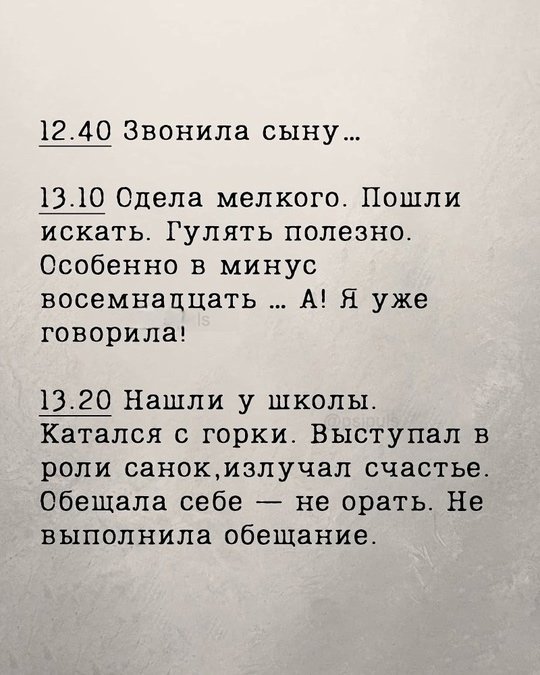 Мамой быть не просто...