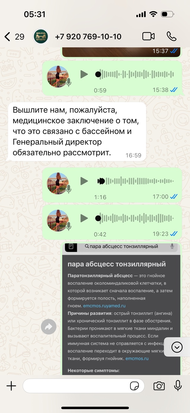 Здравствуйте, после посещения Отеля цитадель и их ново...
